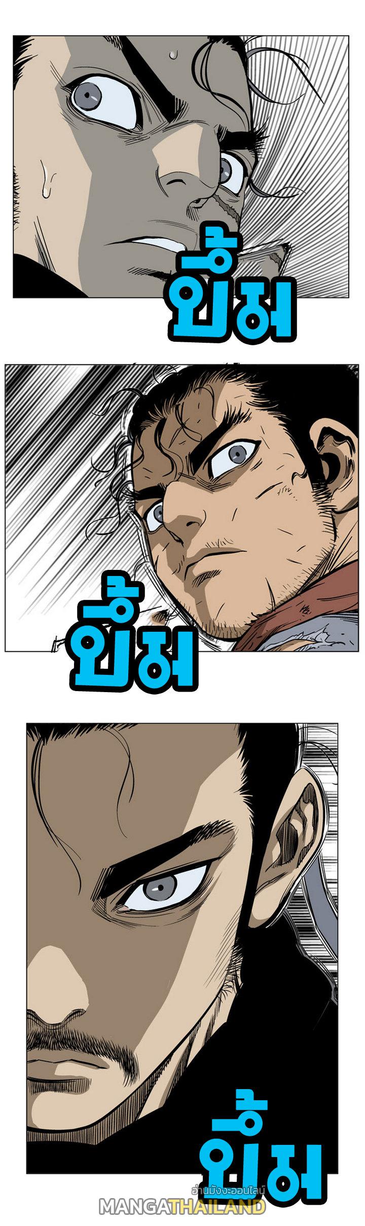 Gosu ตอนที่ 30 แปลไทย รูปที่ 40