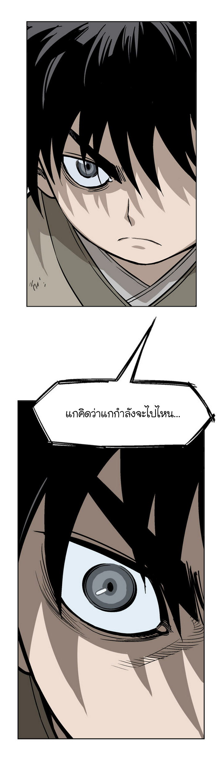 Gosu ตอนที่ 30 แปลไทย รูปที่ 5