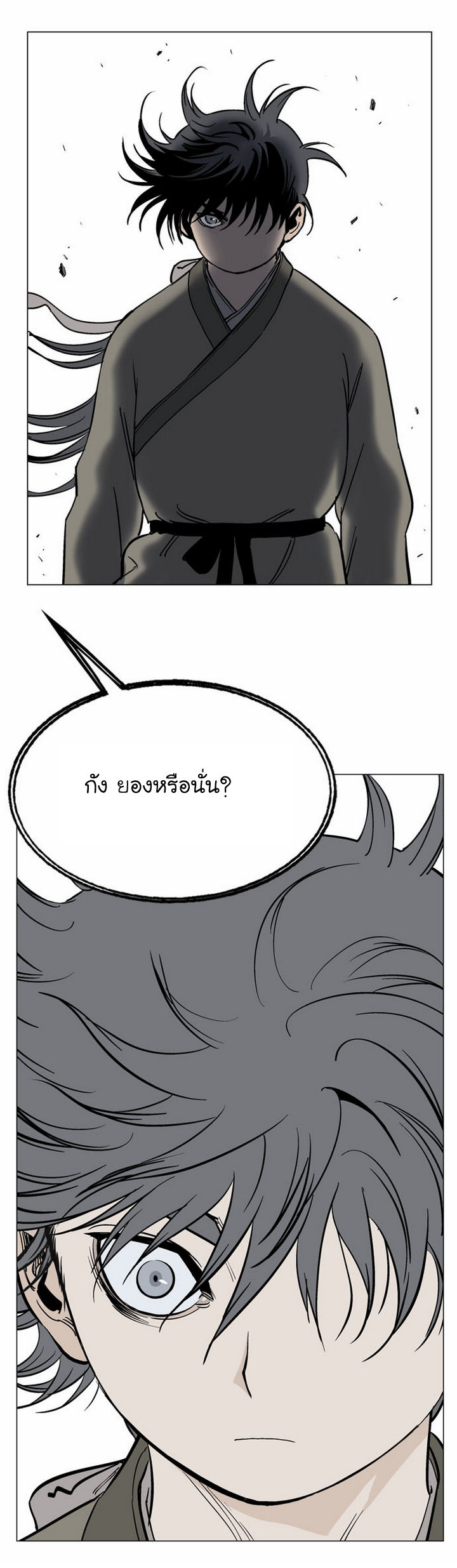 Gosu ตอนที่ 32 แปลไทย รูปที่ 14