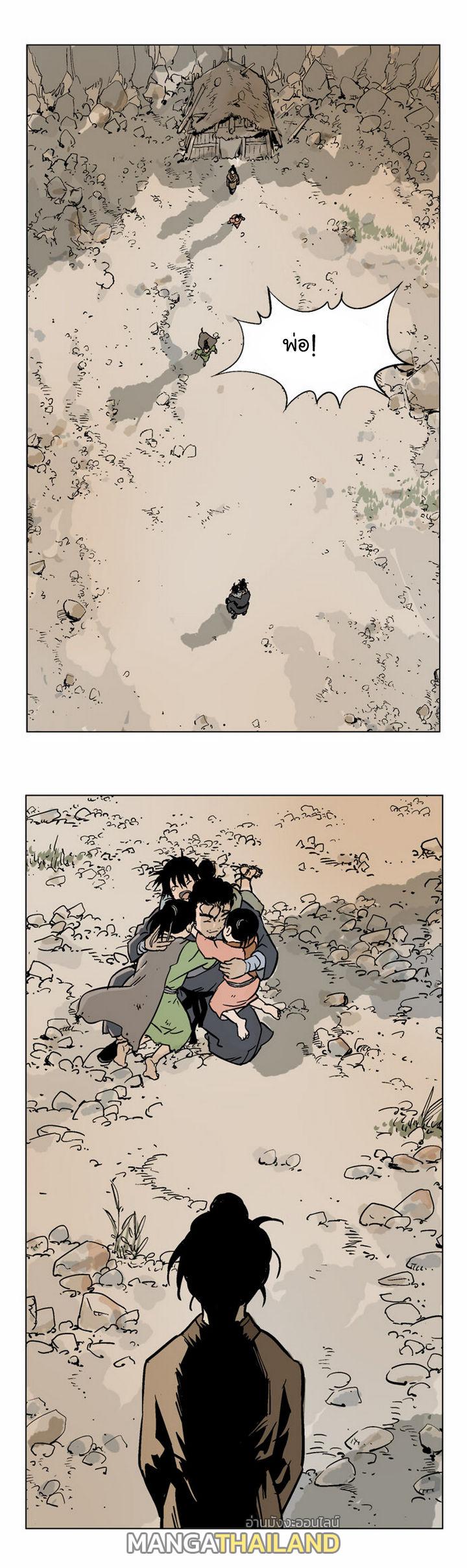 Gosu ตอนที่ 32 แปลไทย รูปที่ 25
