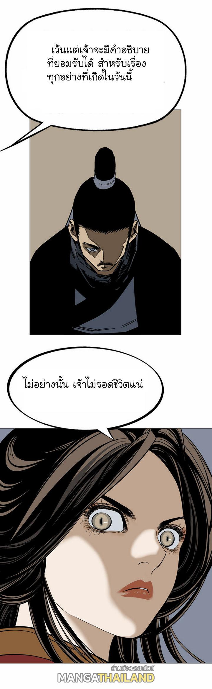 Gosu ตอนที่ 32 แปลไทย รูปที่ 39