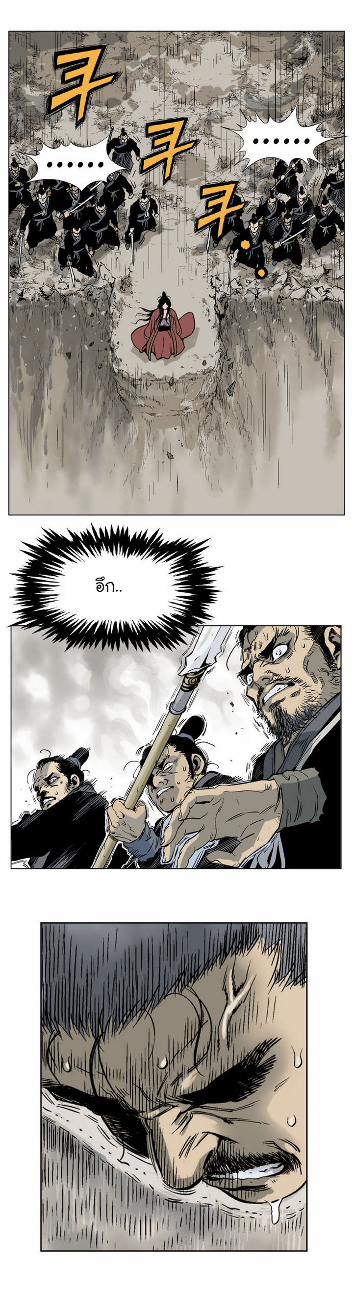 Gosu ตอนที่ 32 แปลไทย รูปที่ 8