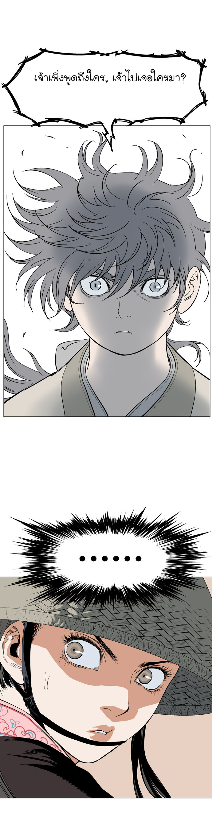 Gosu ตอนที่ 34 แปลไทย รูปที่ 40