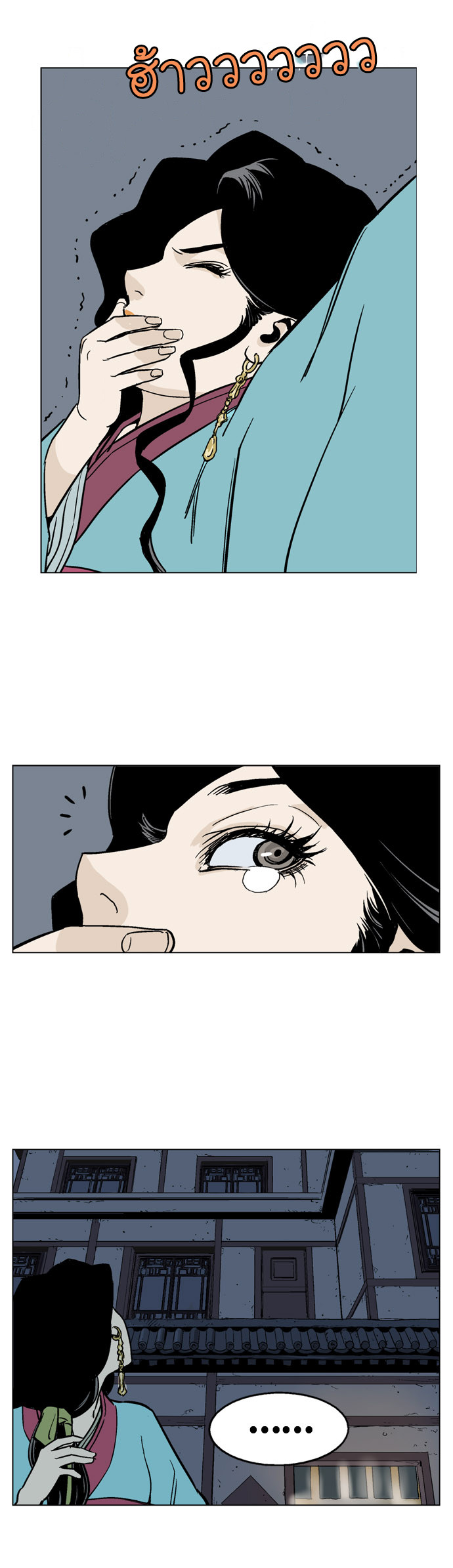 Gosu ตอนที่ 34 แปลไทย รูปที่ 7