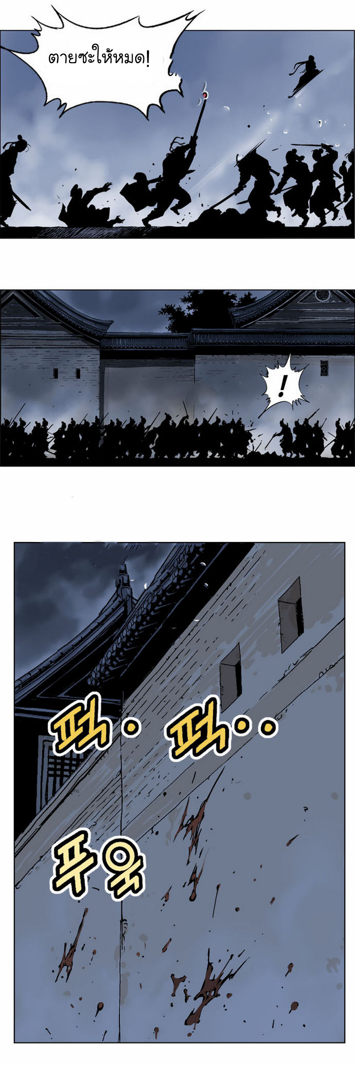 Gosu ตอนที่ 44 แปลไทย รูปที่ 11
