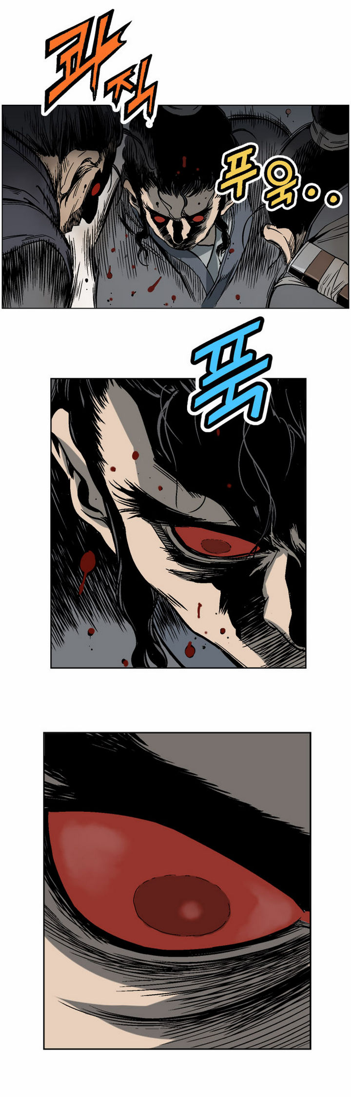 Gosu ตอนที่ 44 แปลไทย รูปที่ 12