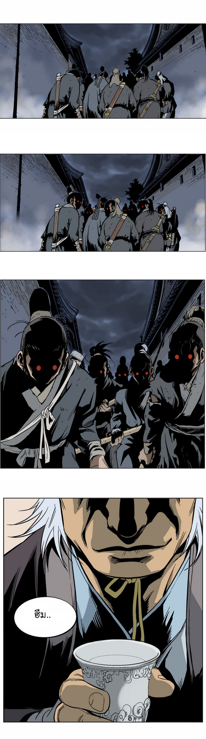 Gosu ตอนที่ 44 แปลไทย รูปที่ 20