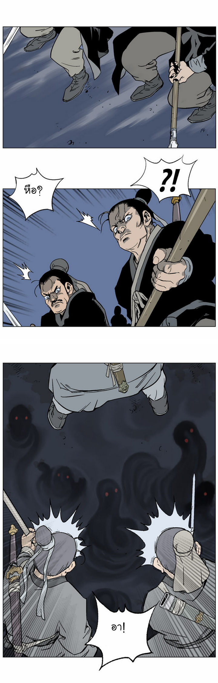 Gosu ตอนที่ 44 แปลไทย รูปที่ 5