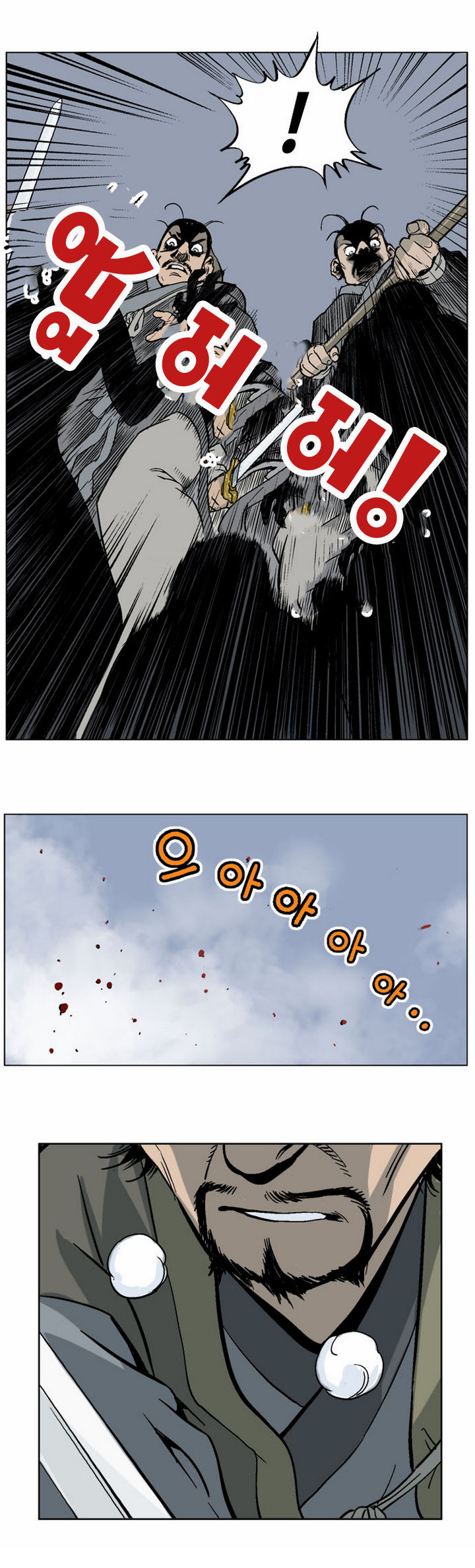 Gosu ตอนที่ 44 แปลไทย รูปที่ 6