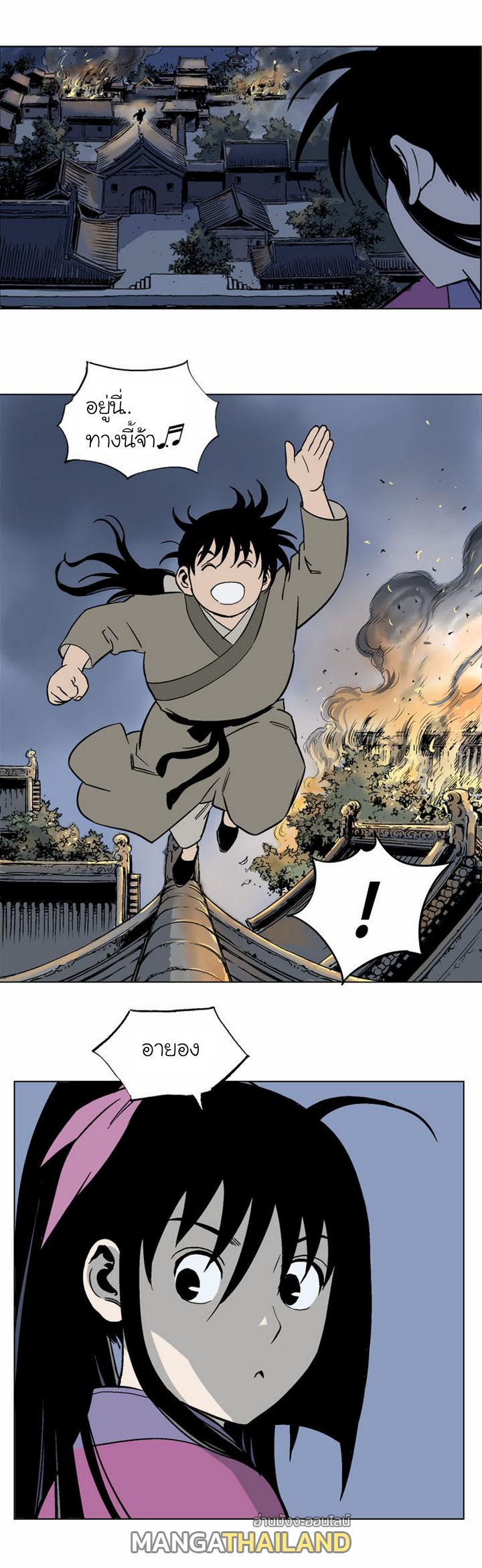 Gosu ตอนที่ 47 แปลไทย รูปที่ 11
