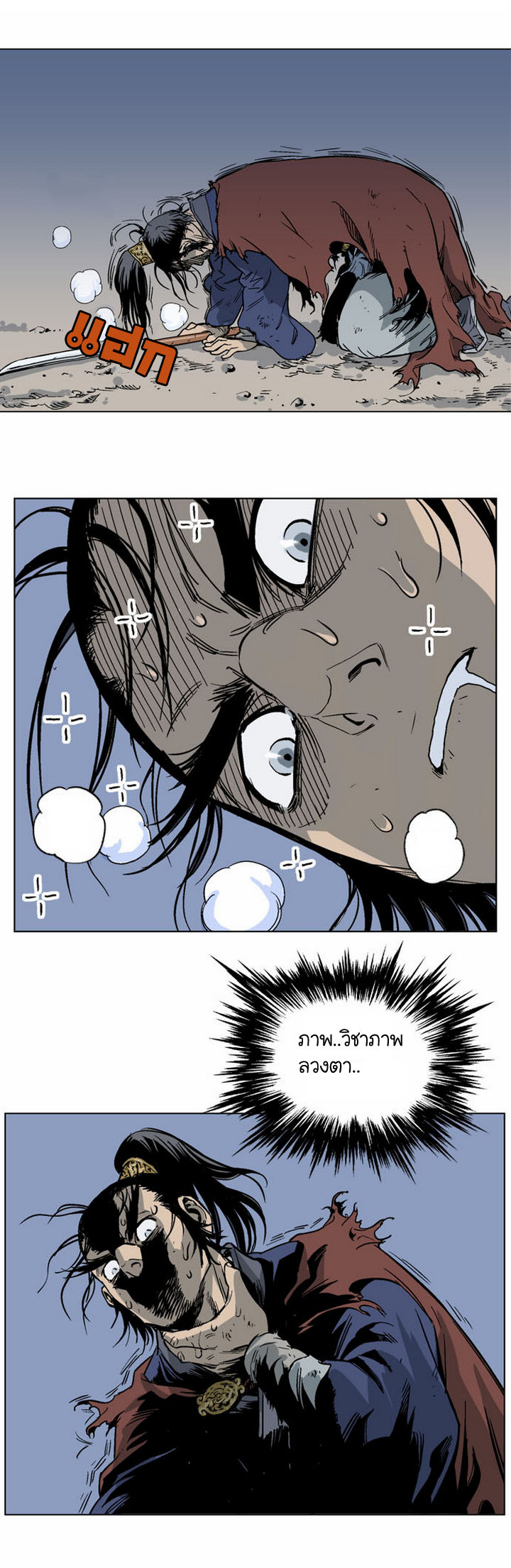 Gosu ตอนที่ 47 แปลไทย รูปที่ 12