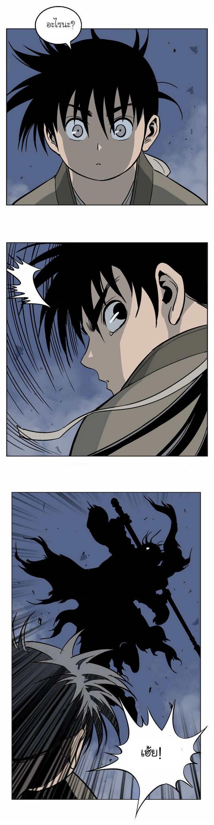 Gosu ตอนที่ 47 แปลไทย รูปที่ 25