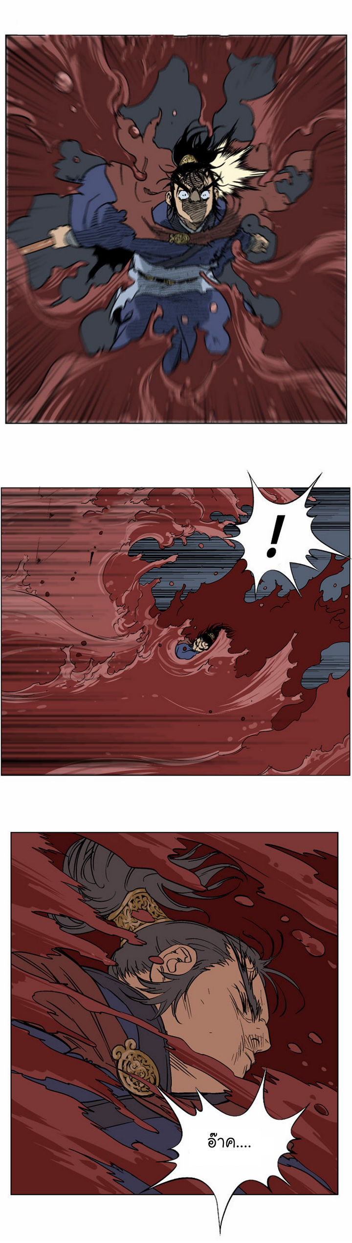 Gosu ตอนที่ 47 แปลไทย รูปที่ 6