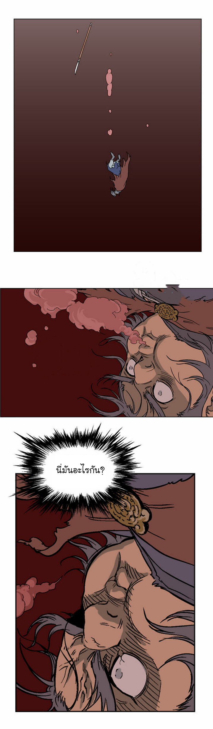 Gosu ตอนที่ 47 แปลไทย รูปที่ 7