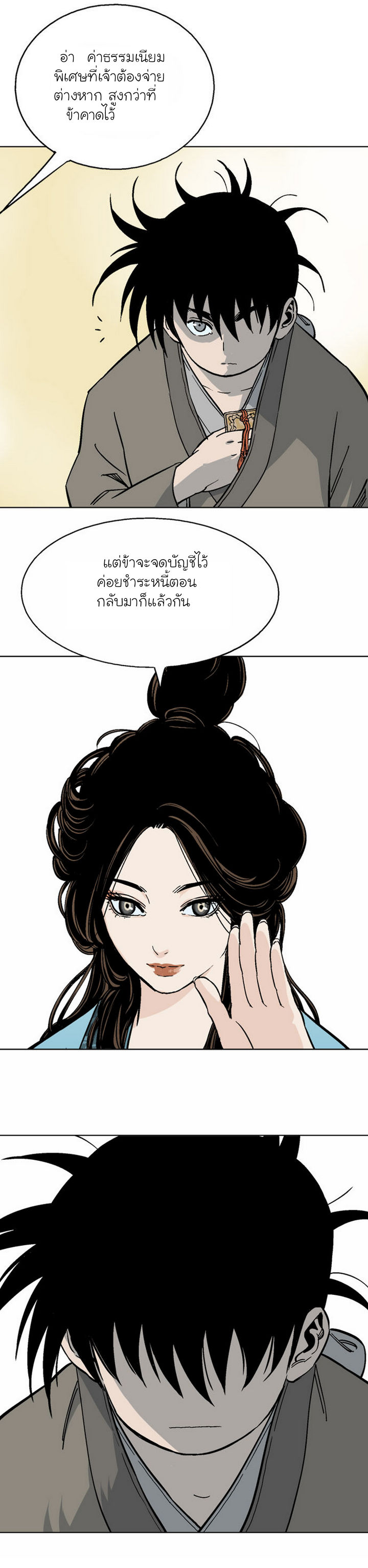 Gosu ตอนที่ 57 แปลไทย รูปที่ 41