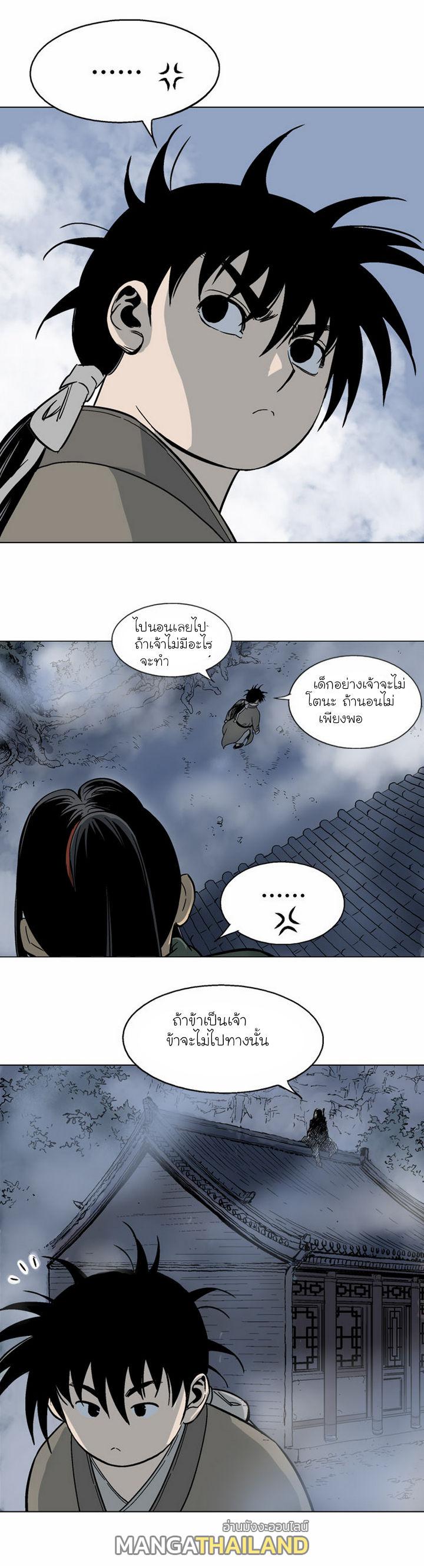 Gosu ตอนที่ 57 แปลไทย รูปที่ 44