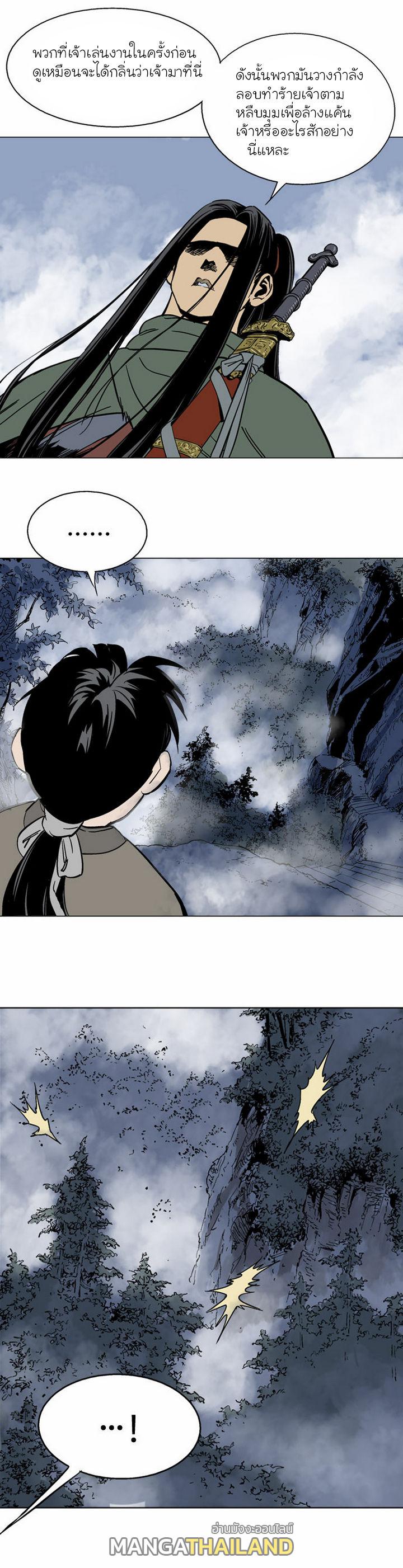 Gosu ตอนที่ 57 แปลไทย รูปที่ 45
