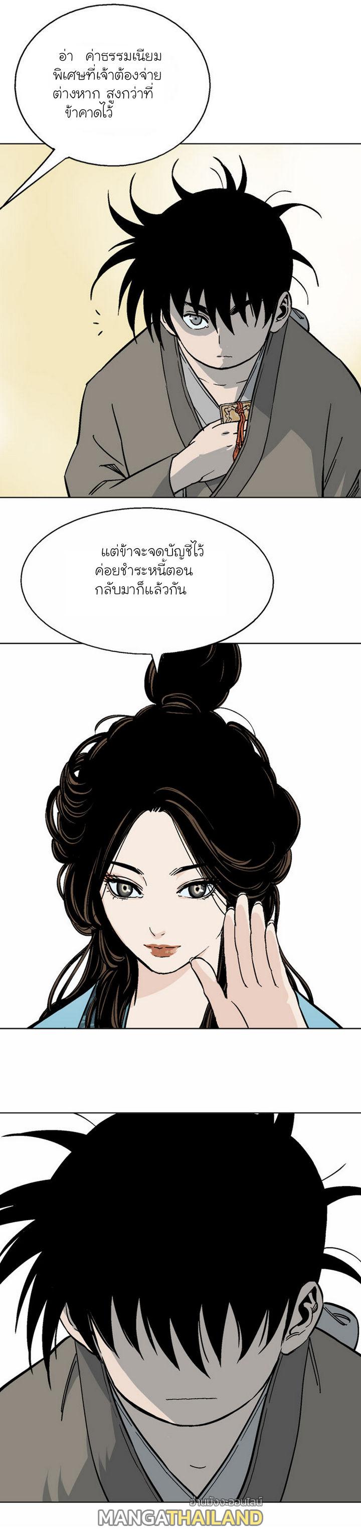 Gosu ตอนที่ 57 แปลไทย รูปที่ 5