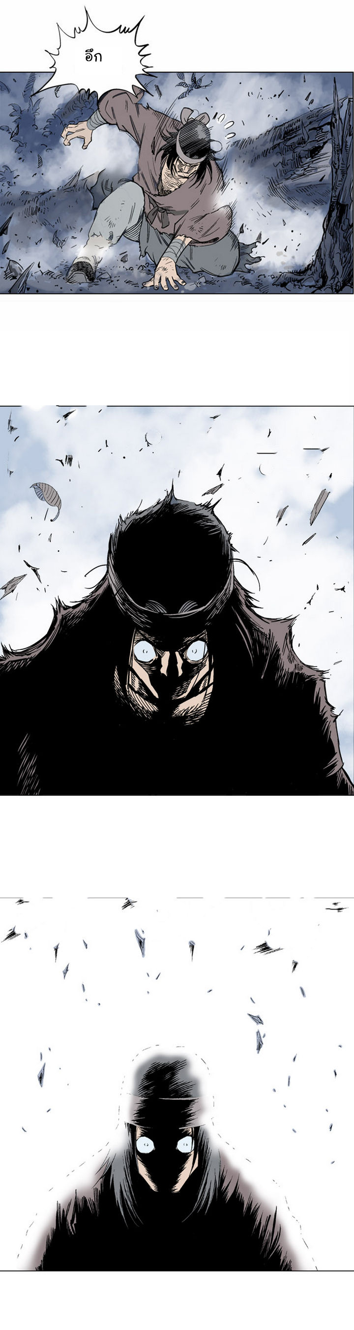 Gosu ตอนที่ 62 แปลไทย รูปที่ 11