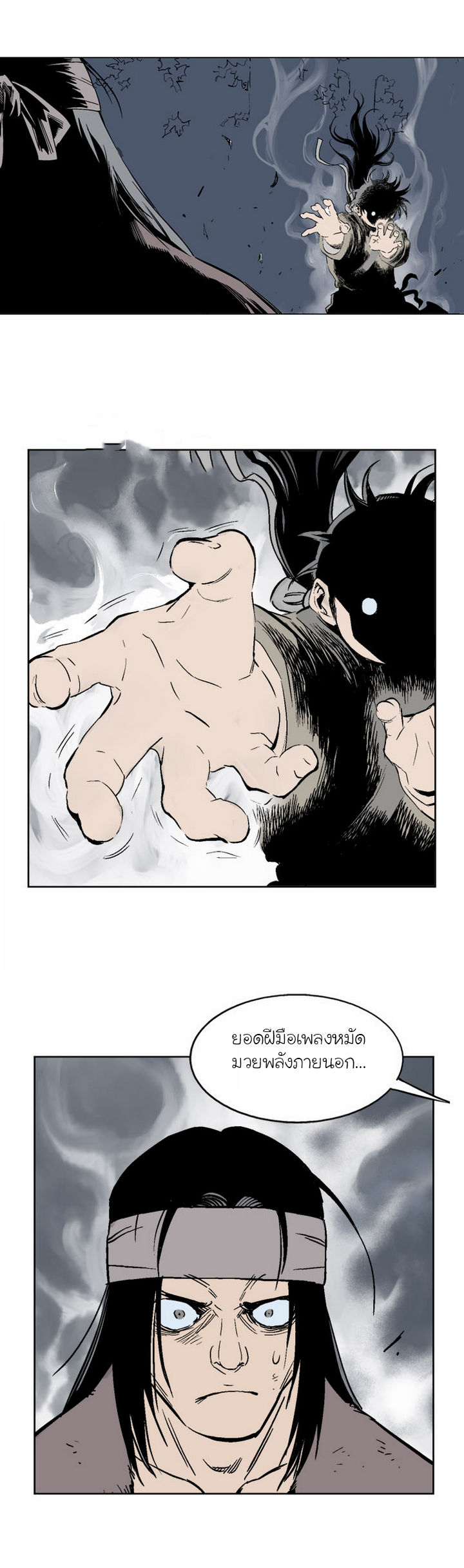 Gosu ตอนที่ 62 แปลไทย รูปที่ 13