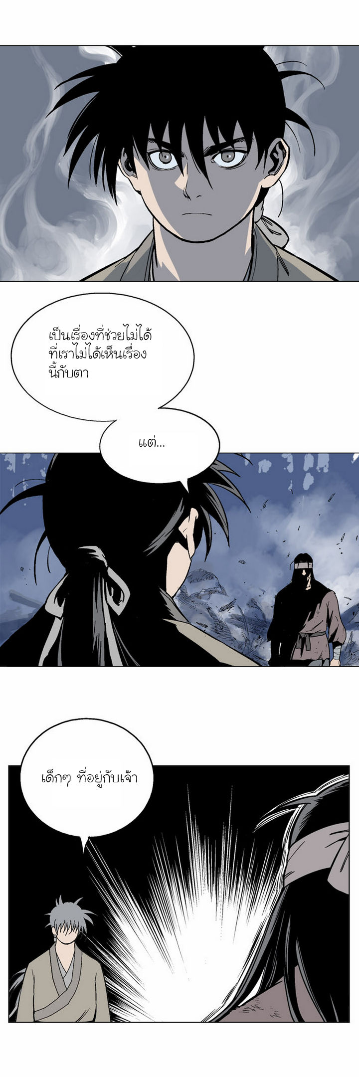Gosu ตอนที่ 62 แปลไทย รูปที่ 18