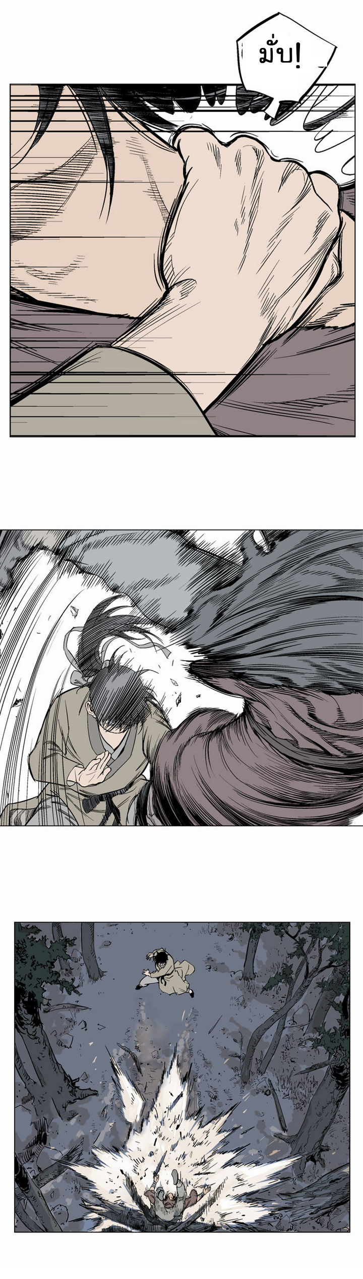 Gosu ตอนที่ 62 แปลไทย รูปที่ 23