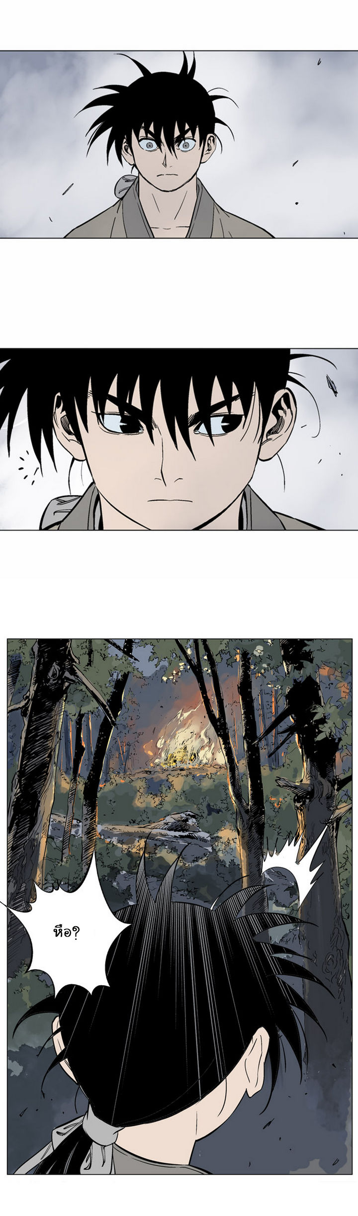 Gosu ตอนที่ 62 แปลไทย รูปที่ 26