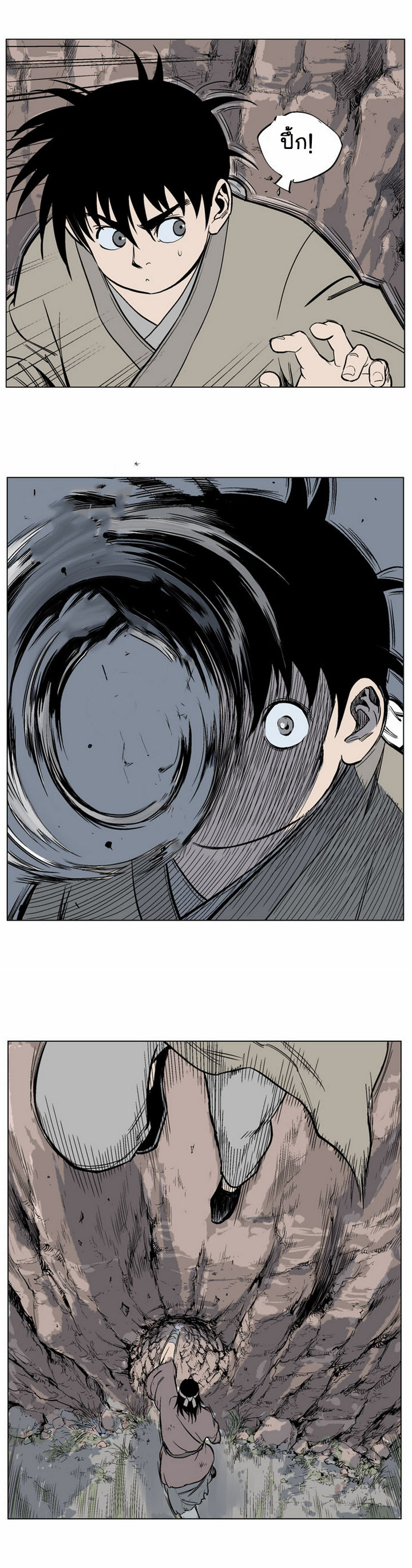 Gosu ตอนที่ 62 แปลไทย รูปที่ 3
