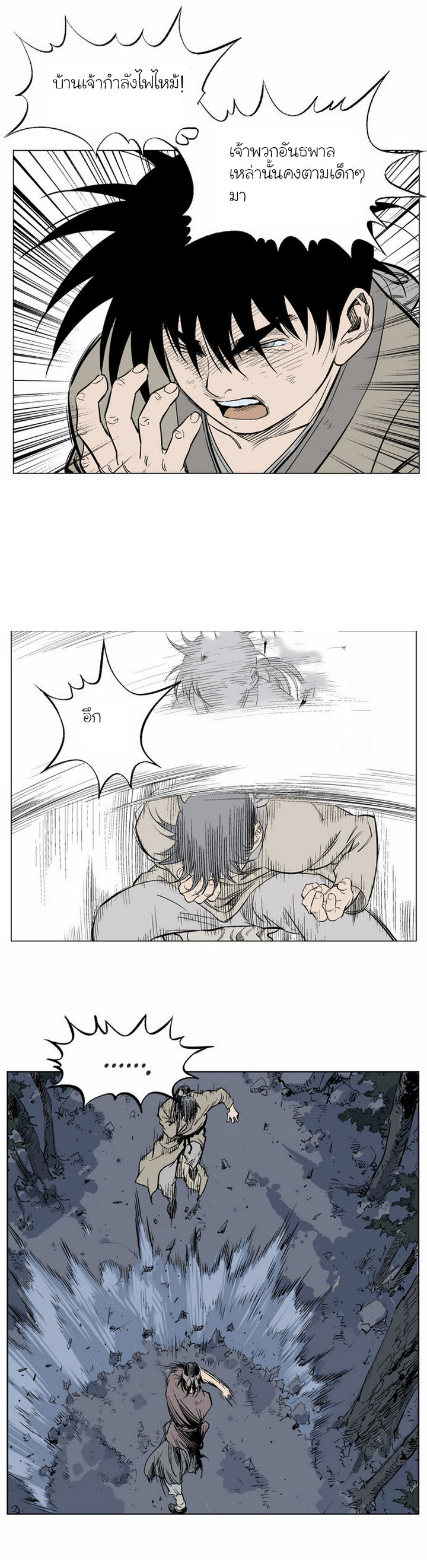 Gosu ตอนที่ 62 แปลไทย รูปที่ 30
