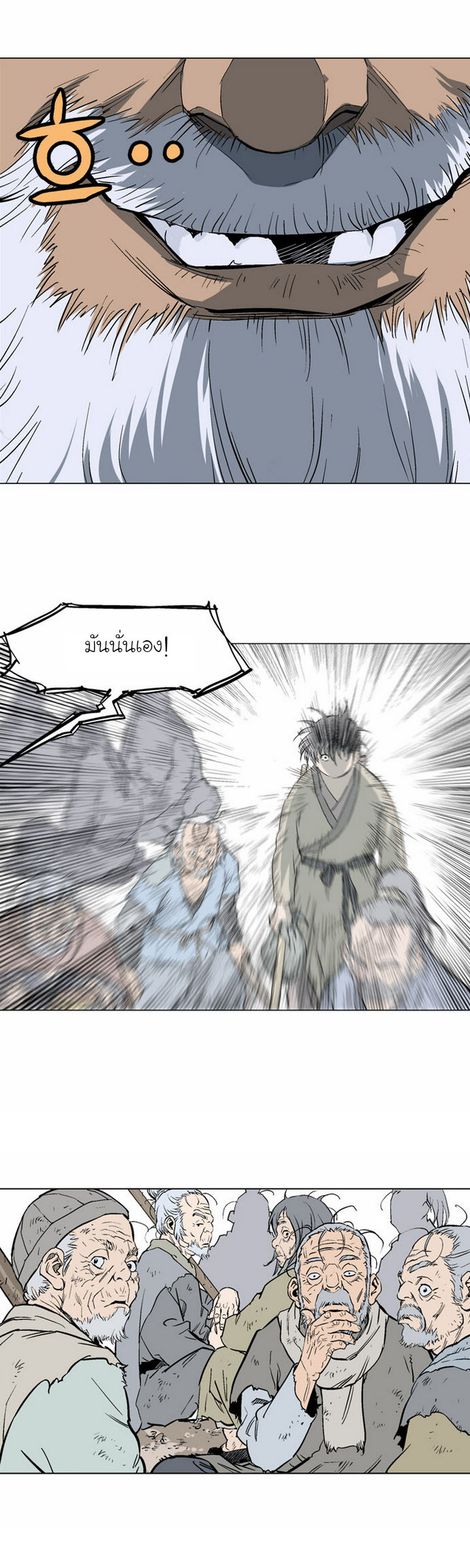 Gosu ตอนที่ 65 แปลไทย รูปที่ 31
