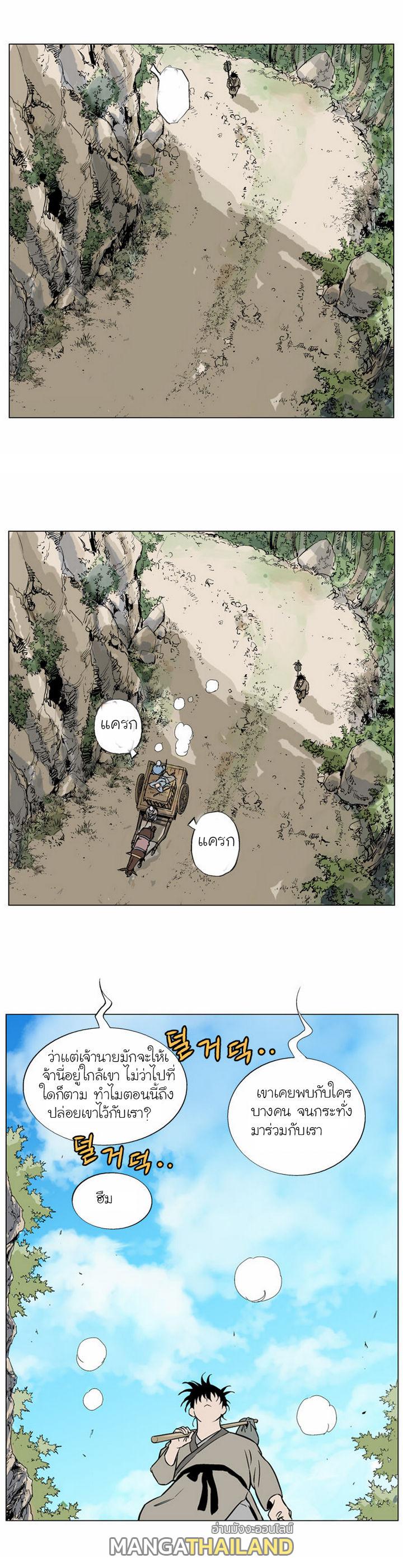 Gosu ตอนที่ 65 แปลไทย รูปที่ 7