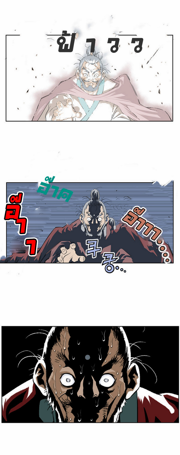 Gosu ตอนที่ 7 แปลไทย รูปที่ 13