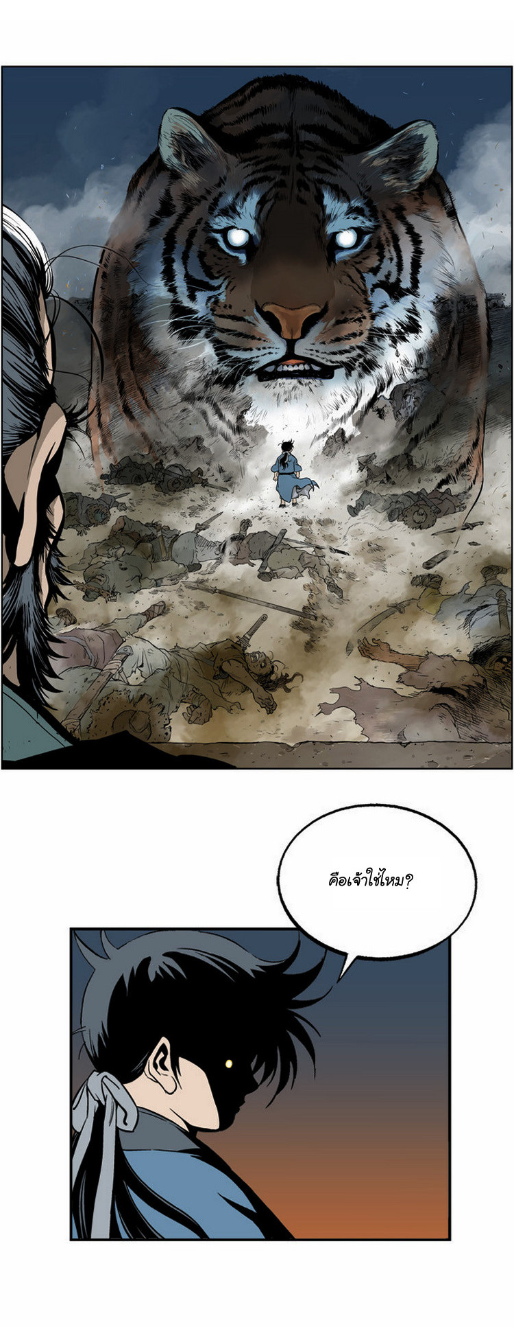 Gosu ตอนที่ 7 แปลไทย รูปที่ 17