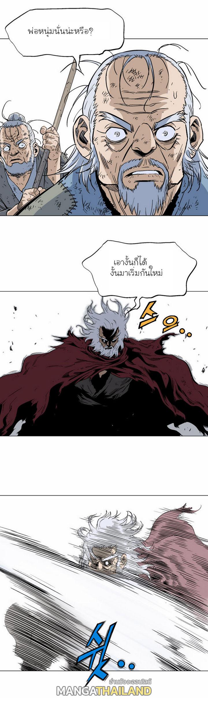 Gosu ตอนที่ 70 แปลไทย รูปที่ 31