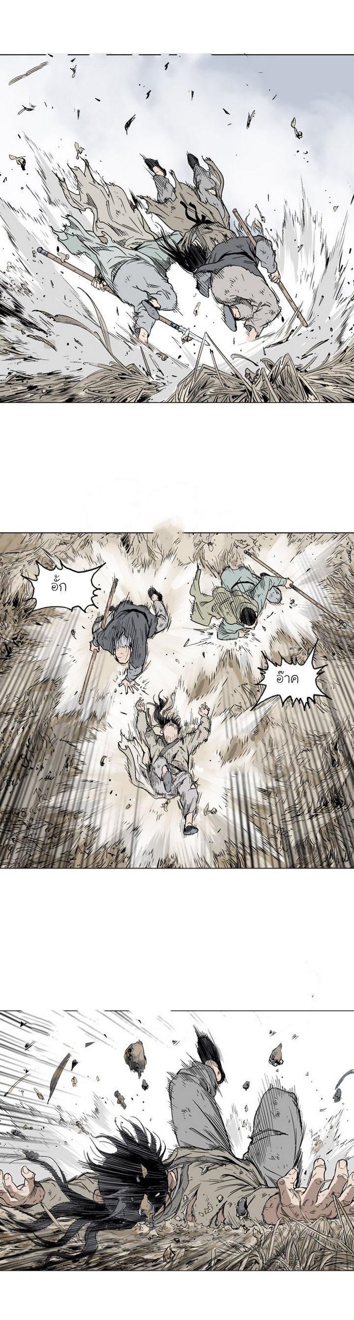 Gosu ตอนที่ 73 แปลไทย รูปที่ 11