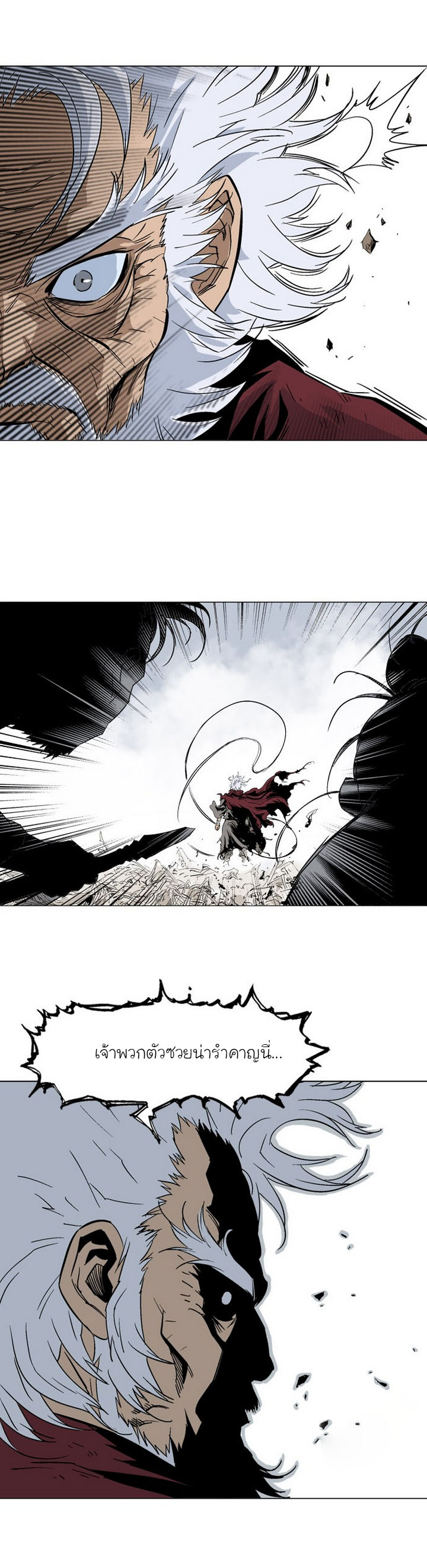 Gosu ตอนที่ 73 แปลไทย รูปที่ 29