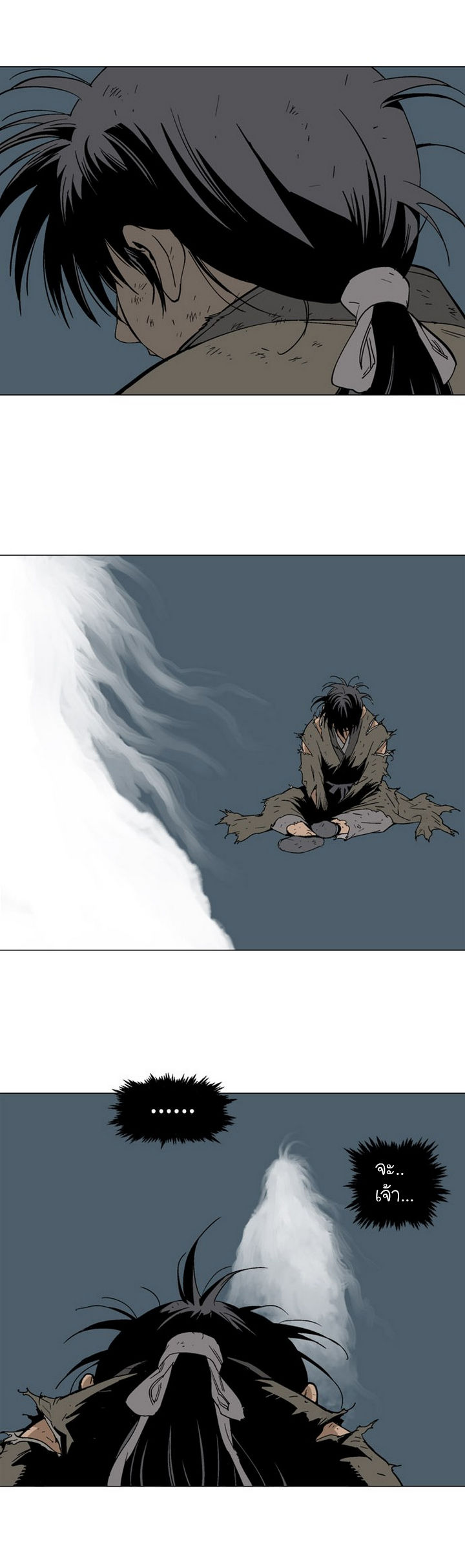 Gosu ตอนที่ 73 แปลไทย รูปที่ 3