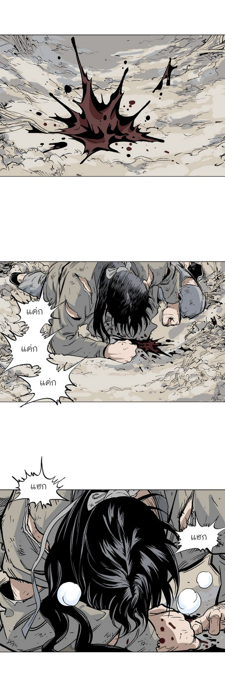Gosu ตอนที่ 73 แปลไทย รูปที่ 32