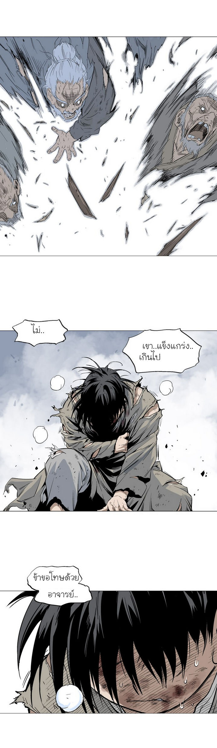 Gosu ตอนที่ 73 แปลไทย รูปที่ 34