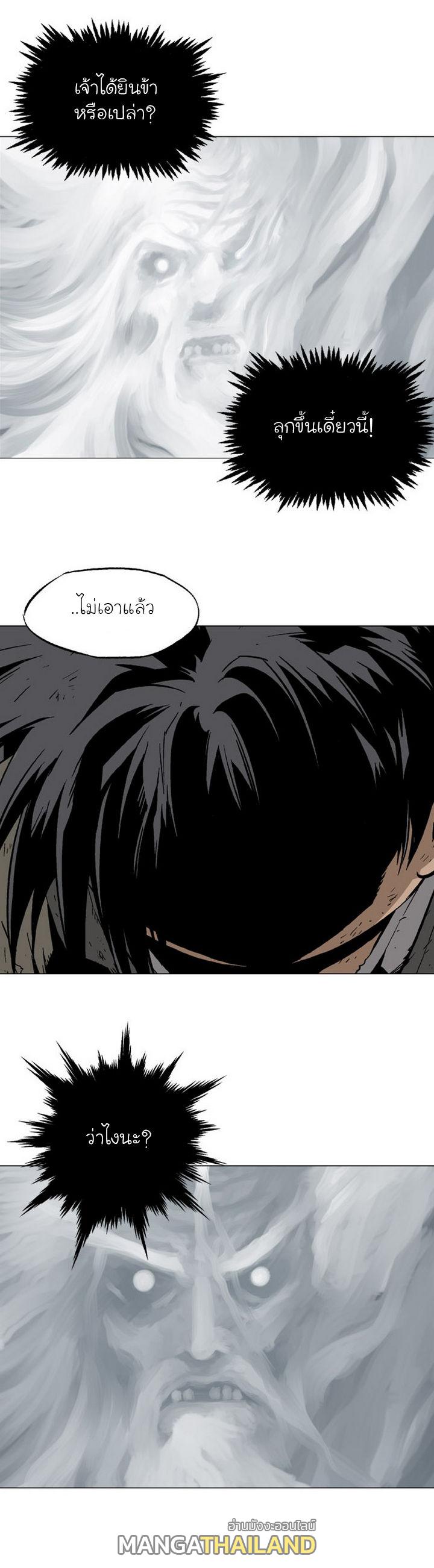 Gosu ตอนที่ 73 แปลไทย รูปที่ 4