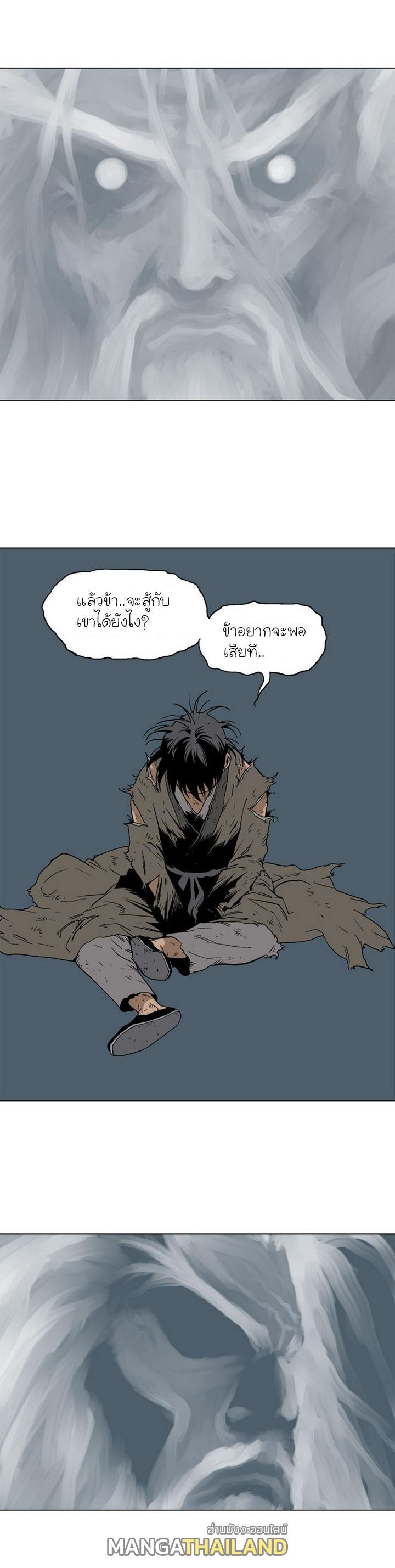 Gosu ตอนที่ 73 แปลไทย รูปที่ 6