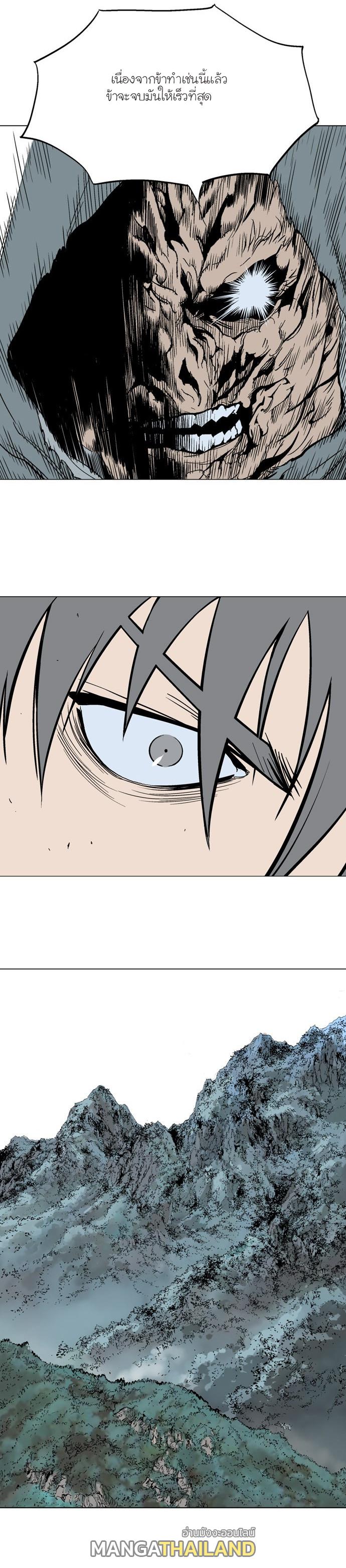 Gosu ตอนที่ 81 แปลไทย รูปที่ 21