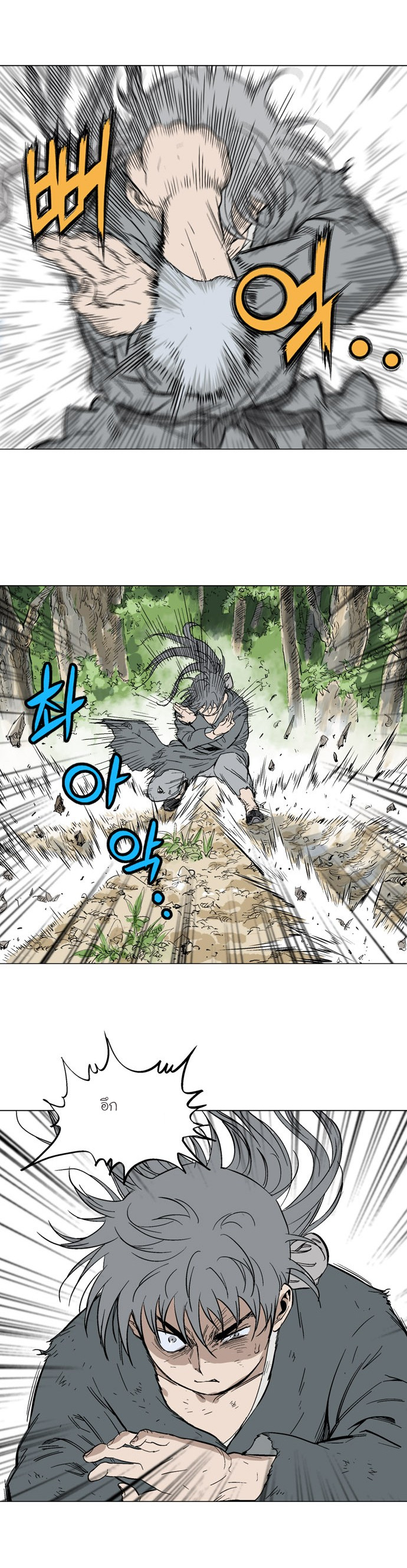 Gosu ตอนที่ 81 แปลไทย รูปที่ 28