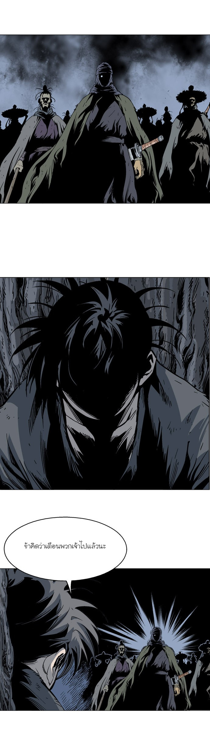 Gosu ตอนที่ 83 แปลไทย รูปที่ 29
