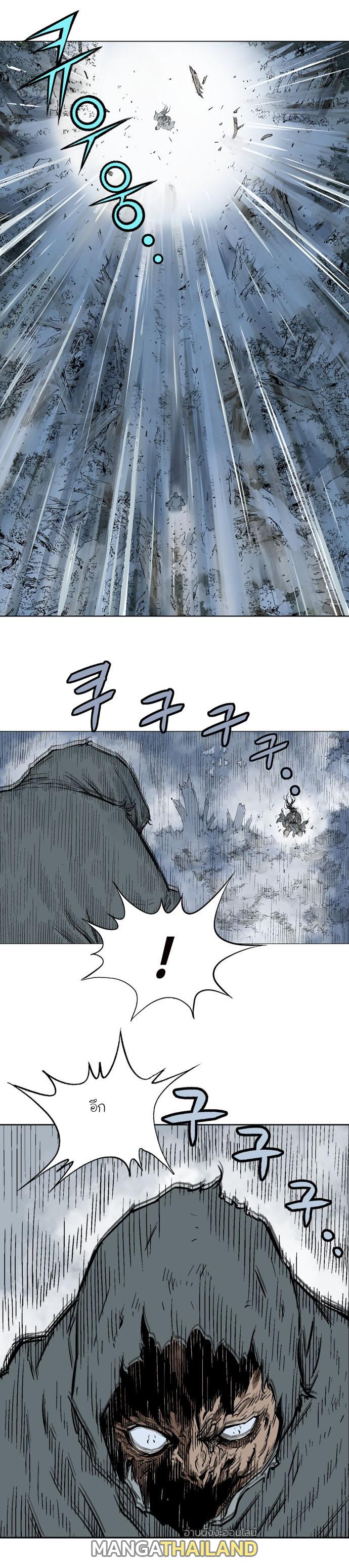 Gosu ตอนที่ 85 แปลไทย รูปที่ 11