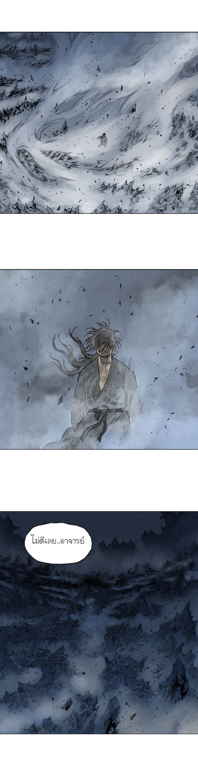 Gosu ตอนที่ 85 แปลไทย รูปที่ 24