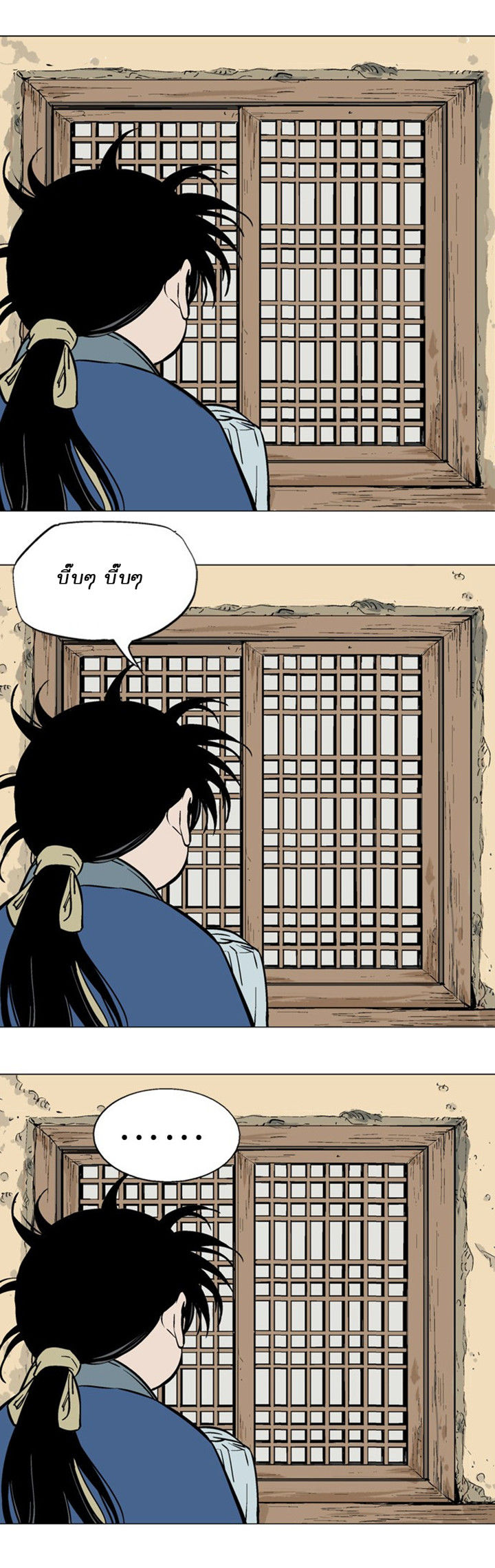 Gosu ตอนที่ 93 แปลไทย รูปที่ 24