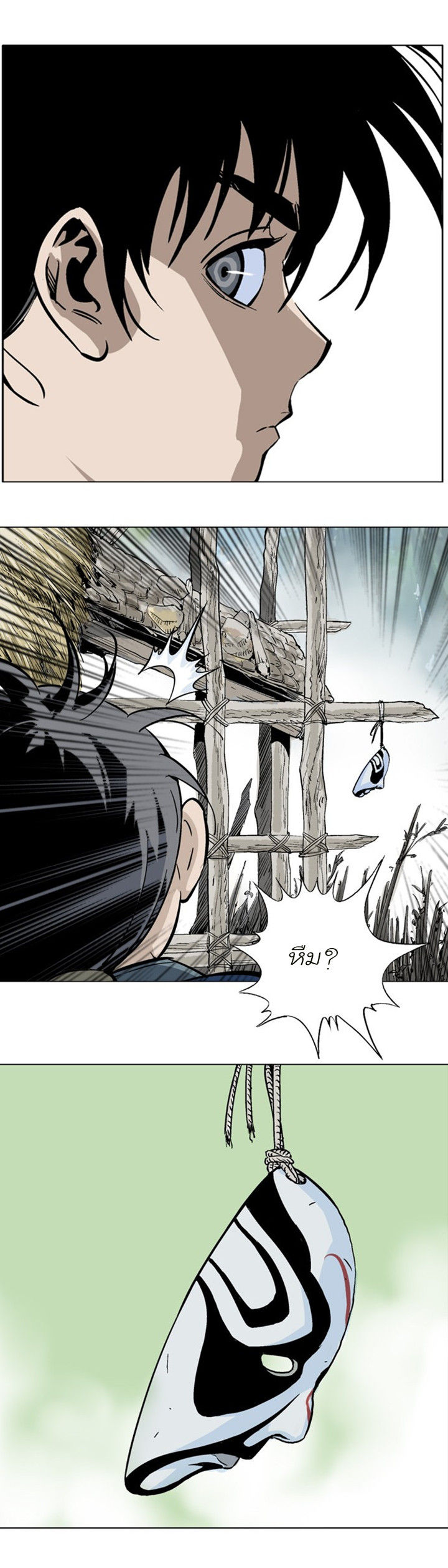 Gosu ตอนที่ 94 แปลไทย รูปที่ 15