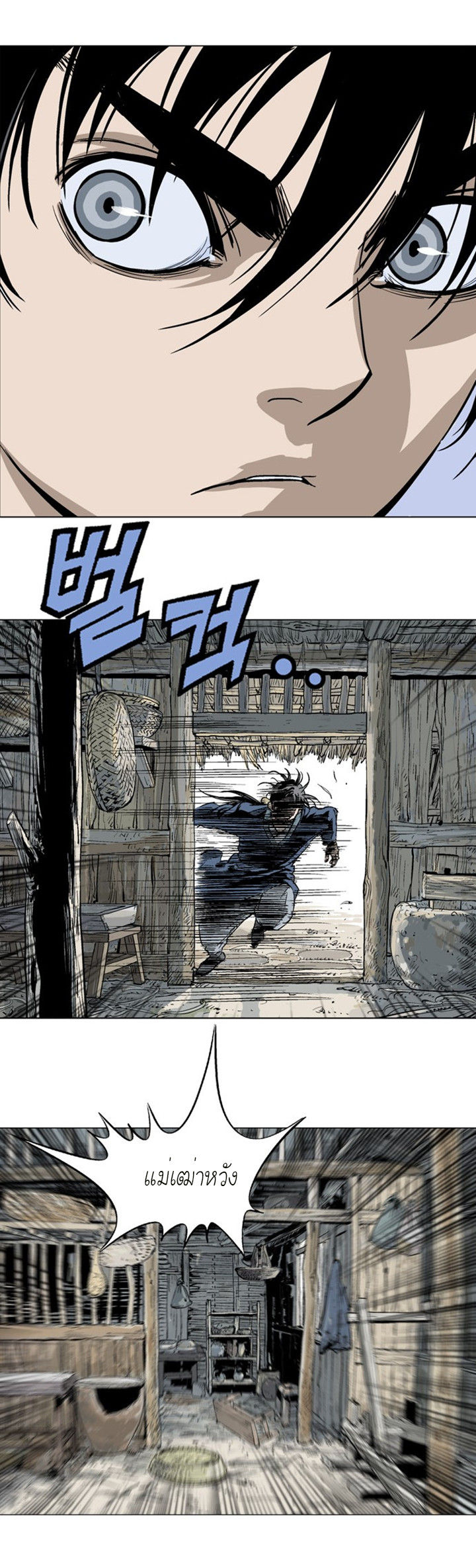 Gosu ตอนที่ 94 แปลไทย รูปที่ 16