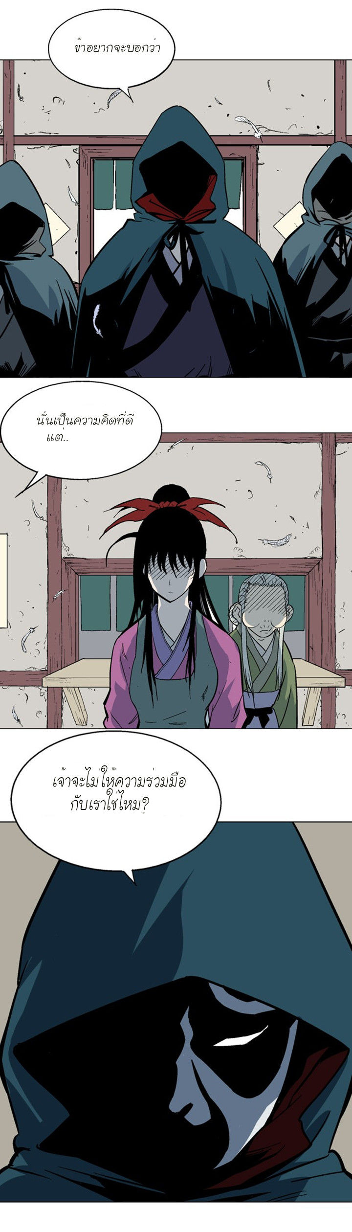 Gosu ตอนที่ 94 แปลไทย รูปที่ 28